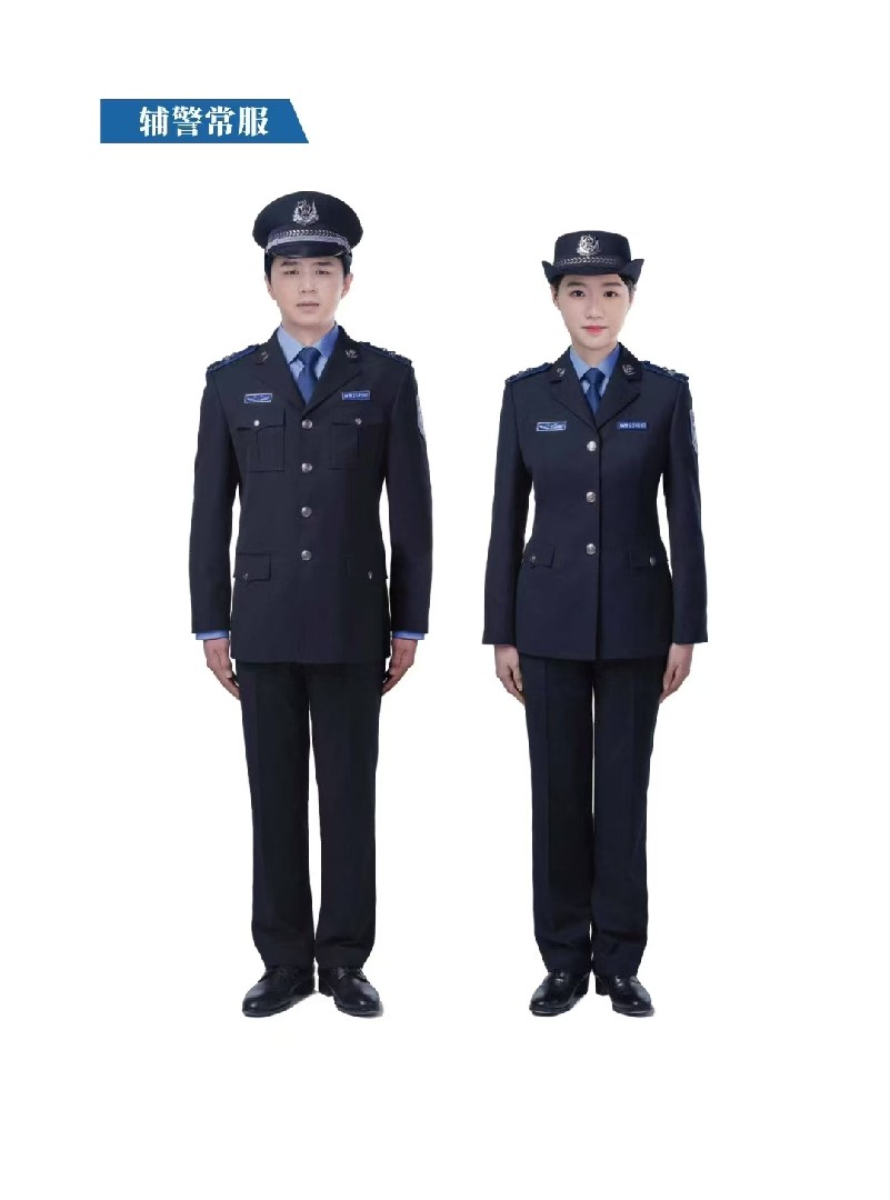 辅警常服