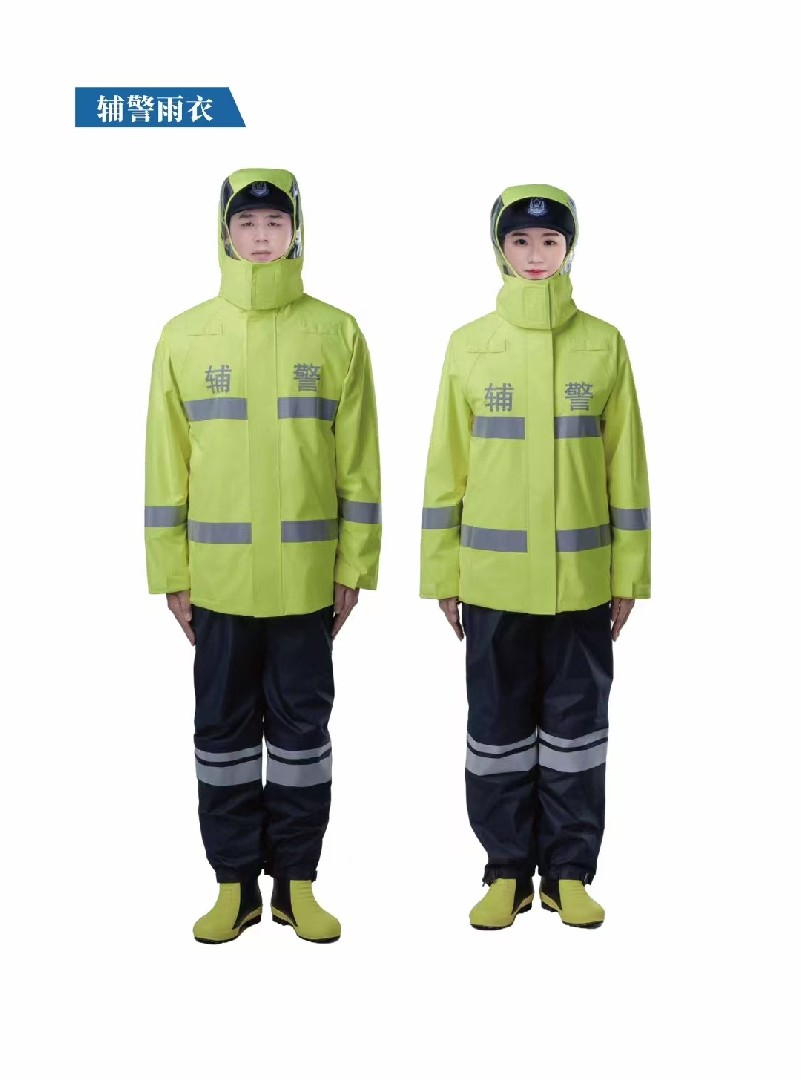辅警雨衣