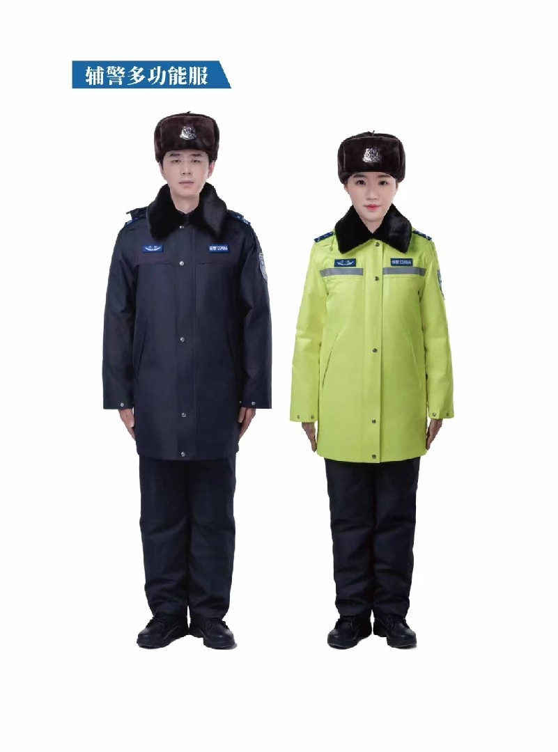 辅警多功能服
