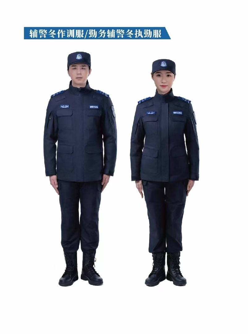 辅警冬作训服/勤务辅警冬执勤服